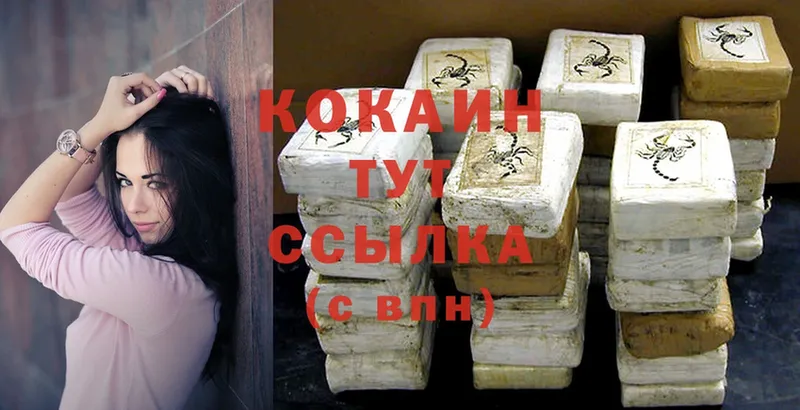 Cocaine FishScale  хочу   Бутурлиновка 