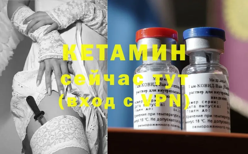 Кетамин ketamine  Бутурлиновка 