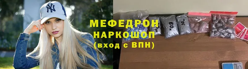 MEGA ССЫЛКА  цены   Бутурлиновка  МЕФ мука 